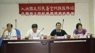 外籍新娘